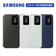 SAMSUNG Galaxy S24 FE 卡夾式 感應保護殼 四色 黑 白 淺綠 藍