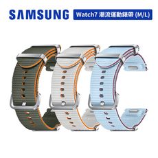 SAMSUNG Galaxy Watch7 20mm 原廠潮流運動錶帶 (M/L)