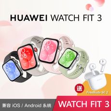 送耳機 HUAWEI 華為 Watch Fit 3 1.82吋智慧手錶 氟橡膠錶帶款