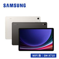 送好禮 Samsung Galaxy Tab S9 X710 8G/128G 11吋平板電腦