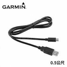 Garmin USB to Type-C 充電傳輸線(0.5公尺) 適用DriveSmart 76