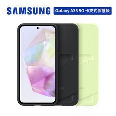 SAMSUNG Galaxy A35 5G 卡夾式保護殼 雙色