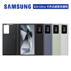 SAMSUNG Galaxy S24 Ultra 卡夾式感應保護殼