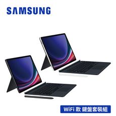 Samsung Galaxy Tab S9+ X810 256GB 12.4吋平板電腦鍵盤組