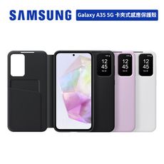 SAMSUNG Galaxy A35 5G 卡夾式感應保護殼 三色 黑 紫 白