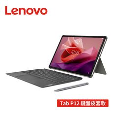 【鍵盤組】聯想 Lenovo Tab P12 TB370FU 8G/256G 12.7吋平板電腦