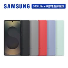 Samsung Galaxy S25 Ultra S938 6.9吋 原廠矽膠薄型保護殼