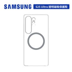 SAMSUNG Galaxy S25 Ultra S938 6.9吋原廠透明磁吸保護殼 公司貨