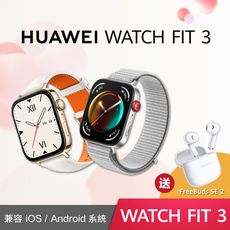 送耳機 HUAWEI 華為 Watch Fit 3 1.82吋智慧手錶 尼龍/皮革錶帶款