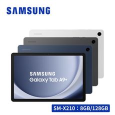 SAMSUNG Galaxy Tab A9+ X210 8G/128G 11吋平板電腦