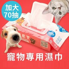 優質除臭寵物專用濕巾