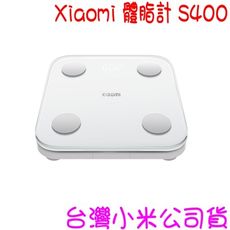 ★快速出貨★ 小米 Xiaomi 體脂計 S400 體重計 體重體脂計 ★台灣小米公司貨★