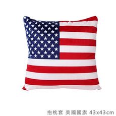 抱枕套 美國國旗短絨毛抱枕套(不含枕心) 43*43cm 加厚耐用不掉毛無靜電 喨晶晶Sh