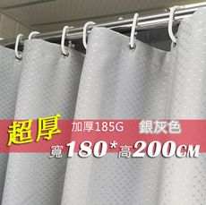 滌綸布浴簾 超厚 銀灰色 寬180x高200 180*200 防水潑五星級酒店旅館專用加厚門簾隔間簾