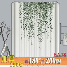 滌綸布系列浴簾C 寬180x高200公分 180*200 角落小夥伴 防水潑浴簾可當門簾隔間簾窗簾