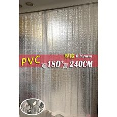 防水浴簾 PVC加厚鵝卵石 寬180x高240 180*240 附掛勾隔間門簾阻擋冷氣外洩