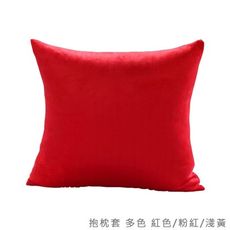 抱枕套 短毛絨抱枕套 45x45cm 靠墊套靠枕套辦公室床頭沙發汽車 喨晶晶Shoppin