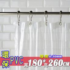 環保 特厚 PVC 全透明 180*260 加厚 透明簾 防水 浴簾 隔間簾 門簾 陽台 防護 戶外