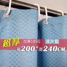 滌綸布浴簾 超厚 淺灰藍 寬200x高240 200*240 防水潑 附掛勾 可當門簾 隔間簾窗簾