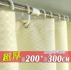 滌綸布 超厚 米色 寬200x高300 & 300x200 防水潑浴簾附掛勾。可當門簾隔間簾窗簾