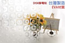 台製 MIT DISK 無背膠 靜電貼 窗貼 50*150 防水 DIY 創意窗貼 可重複黏貼