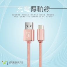 type -c 金屬編織線 傳輸充電線2.4a/qc2.0/3.0支援