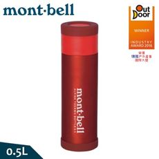 Mont-Bell 日本 Alpine Thermo Bottle 0.5L保溫瓶《鮮紅》11246