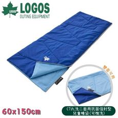 LOGOS C7丸洗二面用抗菌信封型兒童睡袋(可機洗) 《寶藍/淺藍》 72600810/幼稚園學校