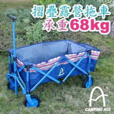 CAMPING ACE 野樂 摺疊露營拖車 (90×49×54cm) 藍購物車/寵物車/折疊車/裝備