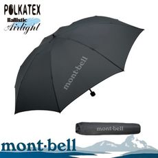 Mont-Bell 日本 TREKKING UMBRELLA 雨傘《炭灰》1128550/摺疊傘/防