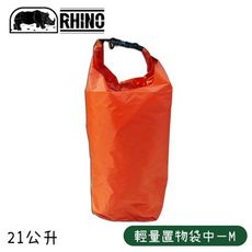RHINO 犀牛 輕量置物袋中 M《橘》904/防水袋/防潮袋/收納袋/環保袋