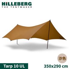 HILLEBERG 瑞典 Tarp 10 UL輕量抗撕裂天幕外帳350x290cm《沙棕色》0219