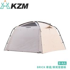 KAZMI 韓國 KZM BRICK 車邊/車尾客廳帳K221T3T05/露營帳篷/家庭帳/汽車帳/