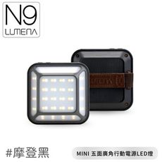 N9 LUMENA MINI 五面廣角行動電源LED《摩登黑》MINI LED/求救燈/露營燈/手電