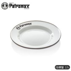 Petromax 德國 琺瑯盤 2入 Enamel Plates《白》px-plate-w/料理盤/