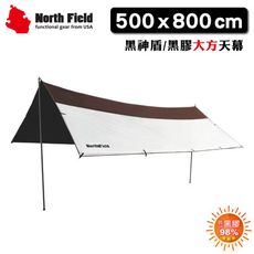 North Field 美國 黑神盾 黑膠大方天幕組(500*800cm)《咖啡+白色》