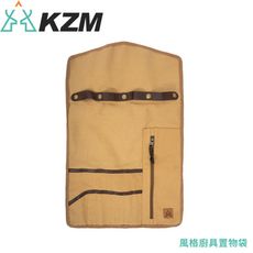 KAZMI 韓國 KZM 風格廚具置物袋《卡其》K21T3K02/收納袋/餐具收納/炊具收納/廚具收