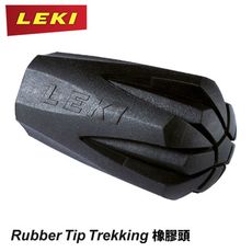LEKI 德國 Rubber Tip Trekking 橡膠頭882110103/杖尖保護套/鎢鋼杖