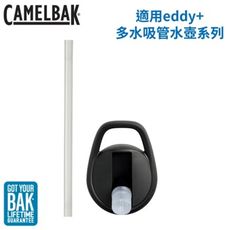 CamelBak 美國 eddy+瓶蓋吸管替換組《黑》1768001000/水壺配件/水瓶配件