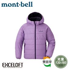 Mont-Bell 日本 兒童 THERMALAND PARKA人纖外套《薰衣紫》1101650/保