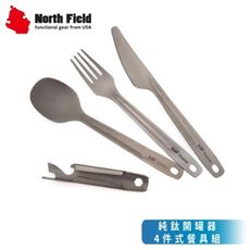 North Field 美國 純鈦開罐器-4件式餐具組TK0812/登山露營/變型組合式刀叉匙+開罐