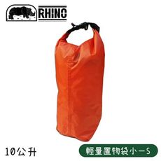 RHINO 犀牛 輕量置物袋小 S《橘》904/防水袋/防潮袋/收納袋/環保袋