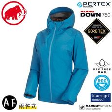 MAMMUT 長毛象 女 Convey 3in1 AF Gore-Tex 二件式外套《藍寶石/鹿棕》