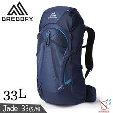 GREGORY 美國 女 33L JADE 33登山背包《午夜藍S/M》146662/雙肩背包/後背