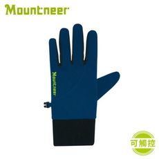 Mountneer 山林 防風保暖觸控手套《海藍》12G09/機車手套/保暖手套/觸屏手套