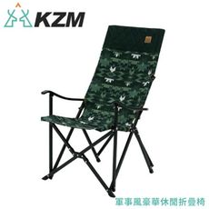 KAZMI 韓國 KZM 軍事風豪華休閒折疊椅《軍綠》K20T1C022/露營椅/導演椅/摺疊椅/休