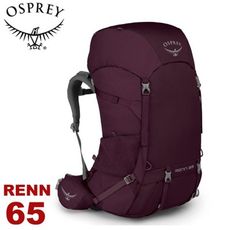 OSPREY 美國 RENN 65 女款 登山背包《極光紫》65L雙肩背包/後背包/登山/健行/旅行