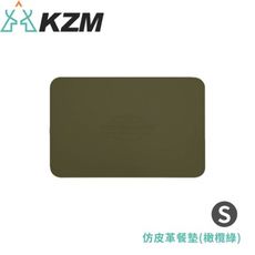 KAZMI 韓國 KZM 仿皮革餐墊S《橄欖綠》K21T3Z03/皮革墊/桌墊/餐桌墊/露營/戶外