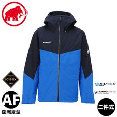 MAMMUT 瑞士 男 Hooded Jacket AF GTX兩件式防水保暖外套《冰藍/海洋藍》1