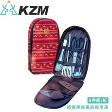 KAZMI 韓國 KZM 經典民族風廚房用具8件組《紅》K5T3K008/戶外廚具/野炊/露營廚具/